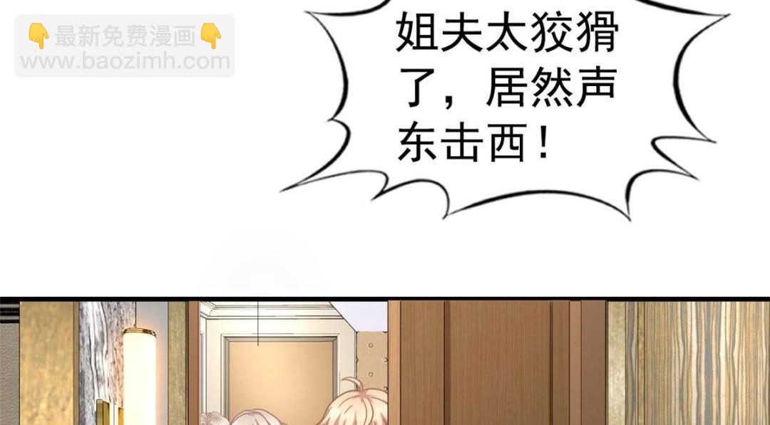 99 完美婚礼进行时(1/2)-第100话