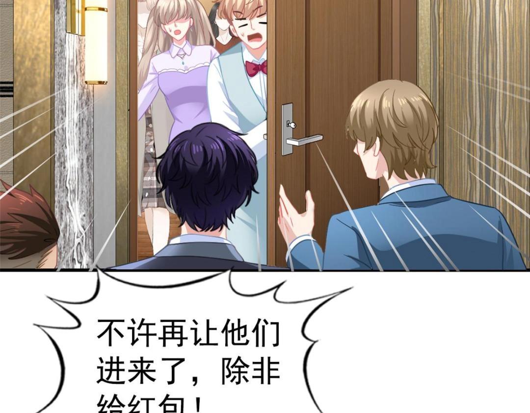 99 完美婚礼进行时(1/2)-第100话