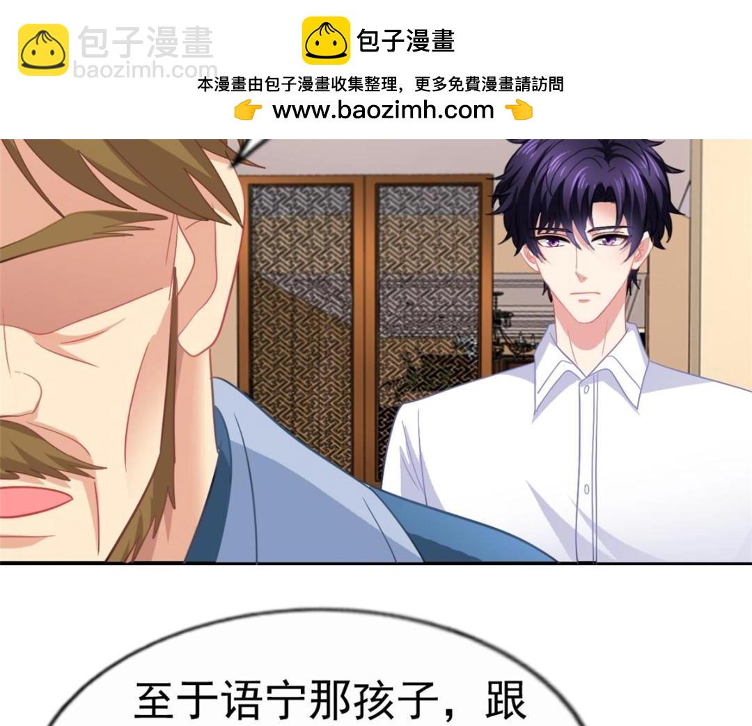 99 完美婚礼进行时(1/2)-第100话