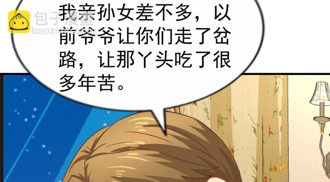 99 完美婚礼进行时(1/2)-第100话