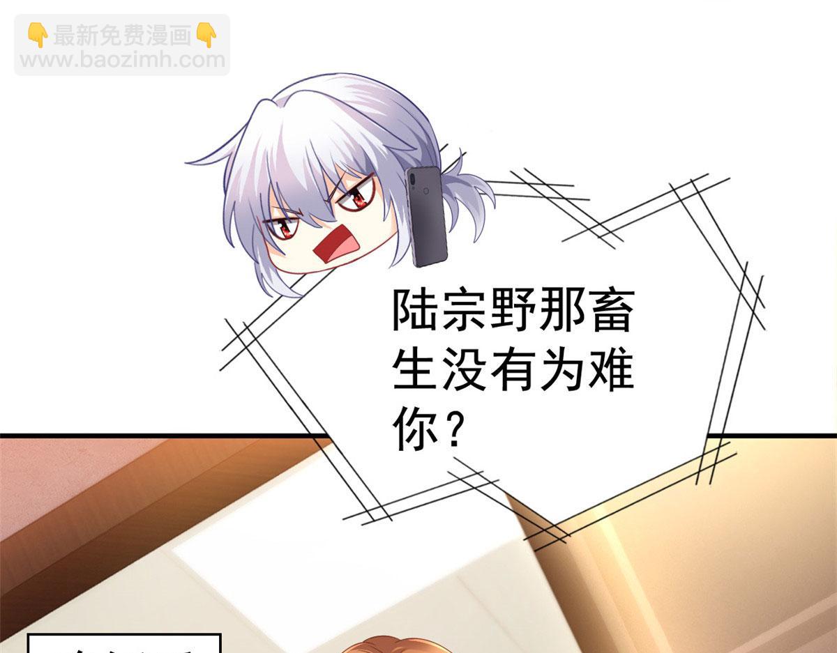 15 这个天神不老实(1/3)-第16话