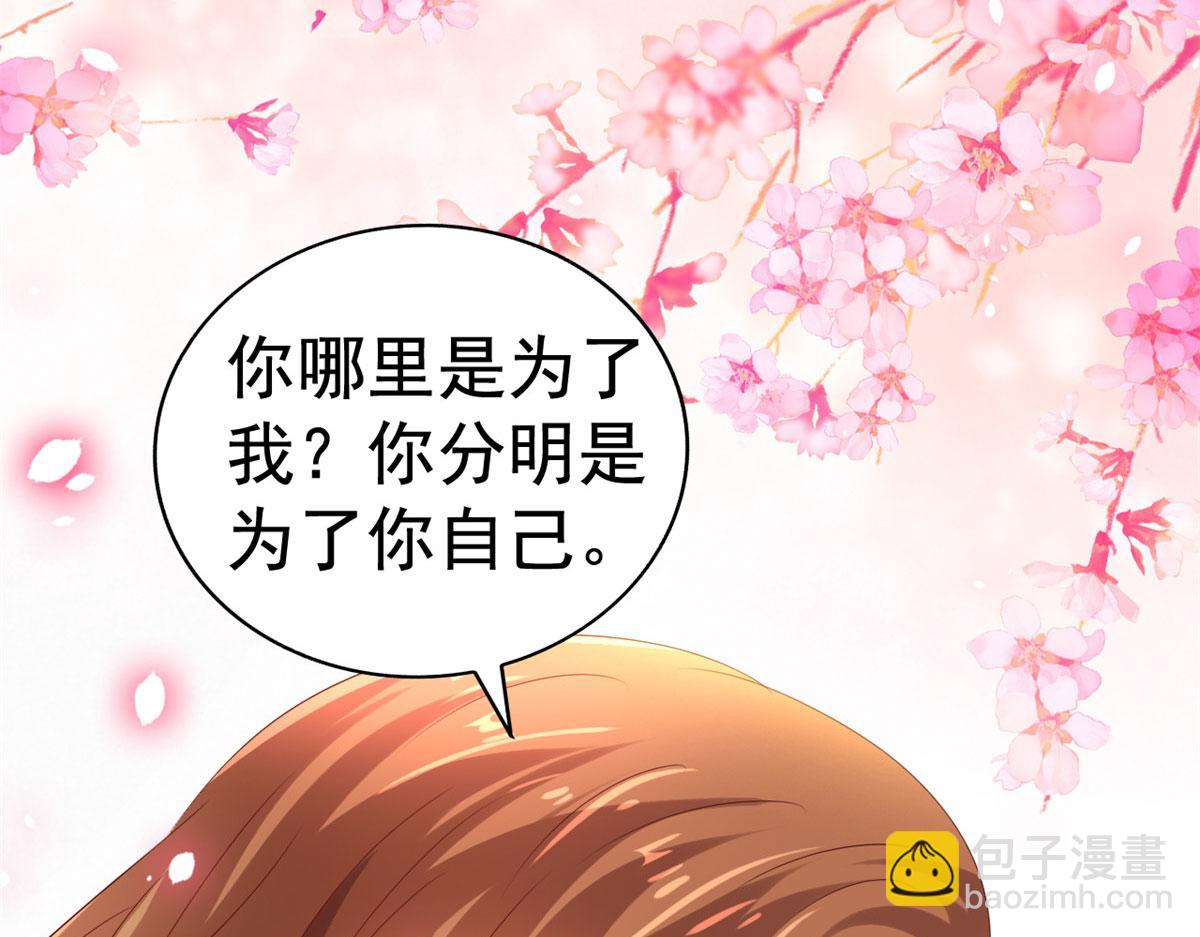 15 这个天神不老实(1/3)-第16话