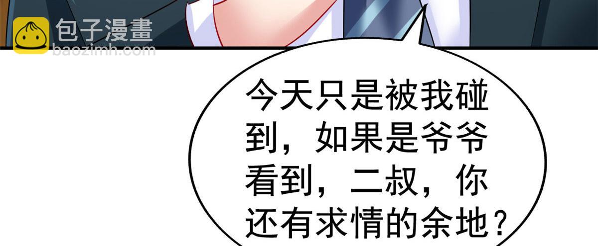 15 这个天神不老实(1/3)-第16话