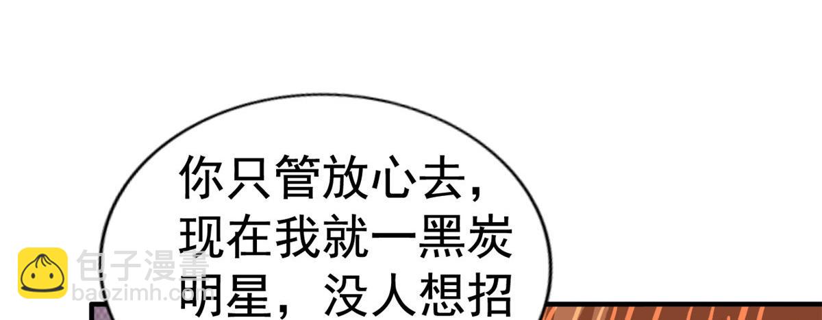 17 想我帮忙要付代价的(1/2)-第18话