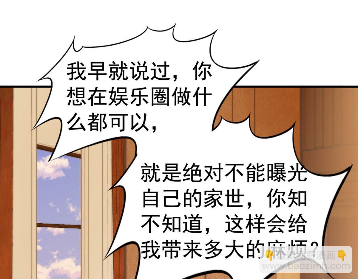 17 想我帮忙要付代价的(1/2)-第18话