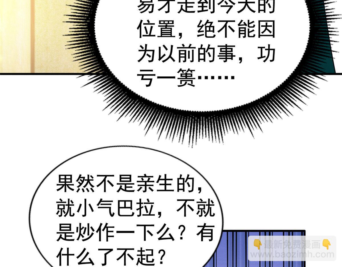 17 想我帮忙要付代价的(1/2)-第18话