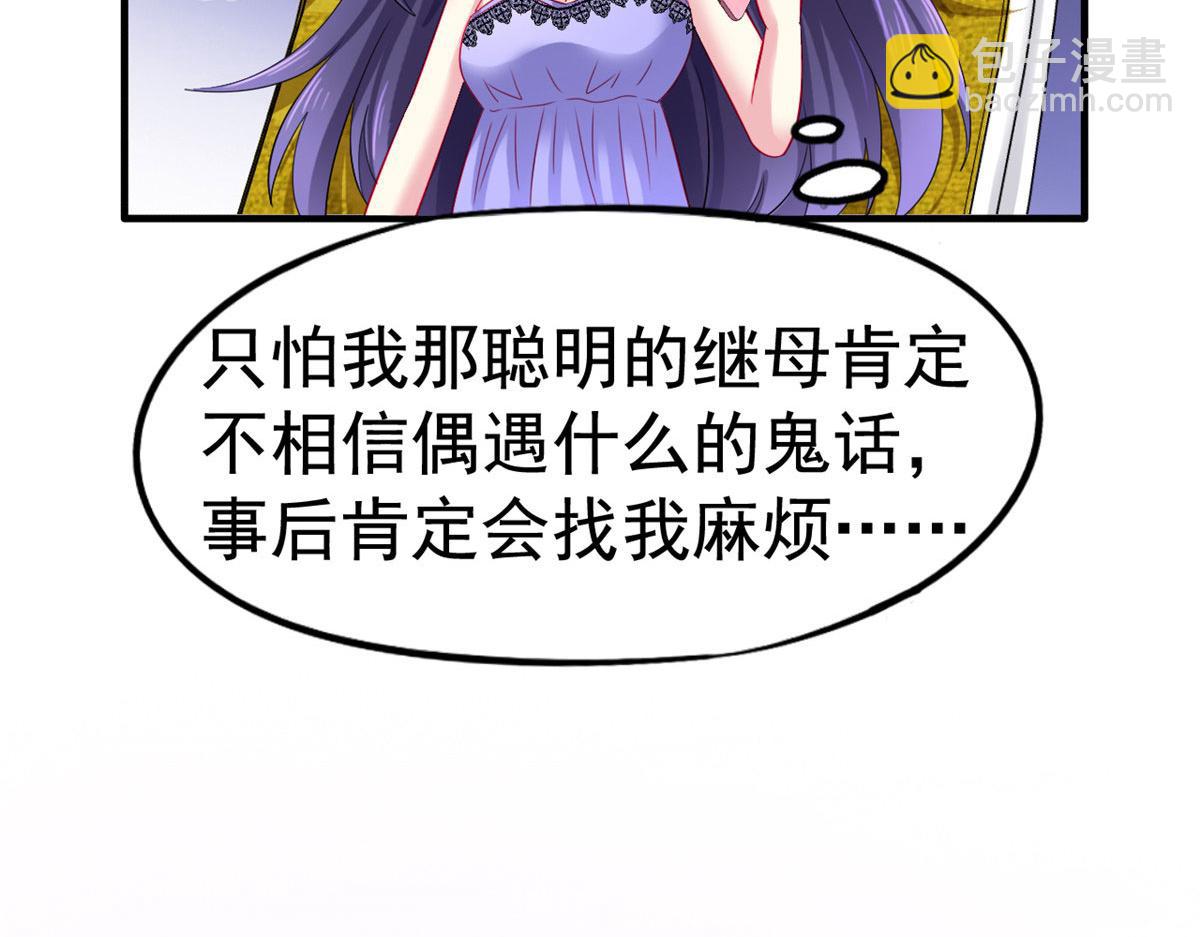 19 霍雨溪的阴谋(1/2)-第20话