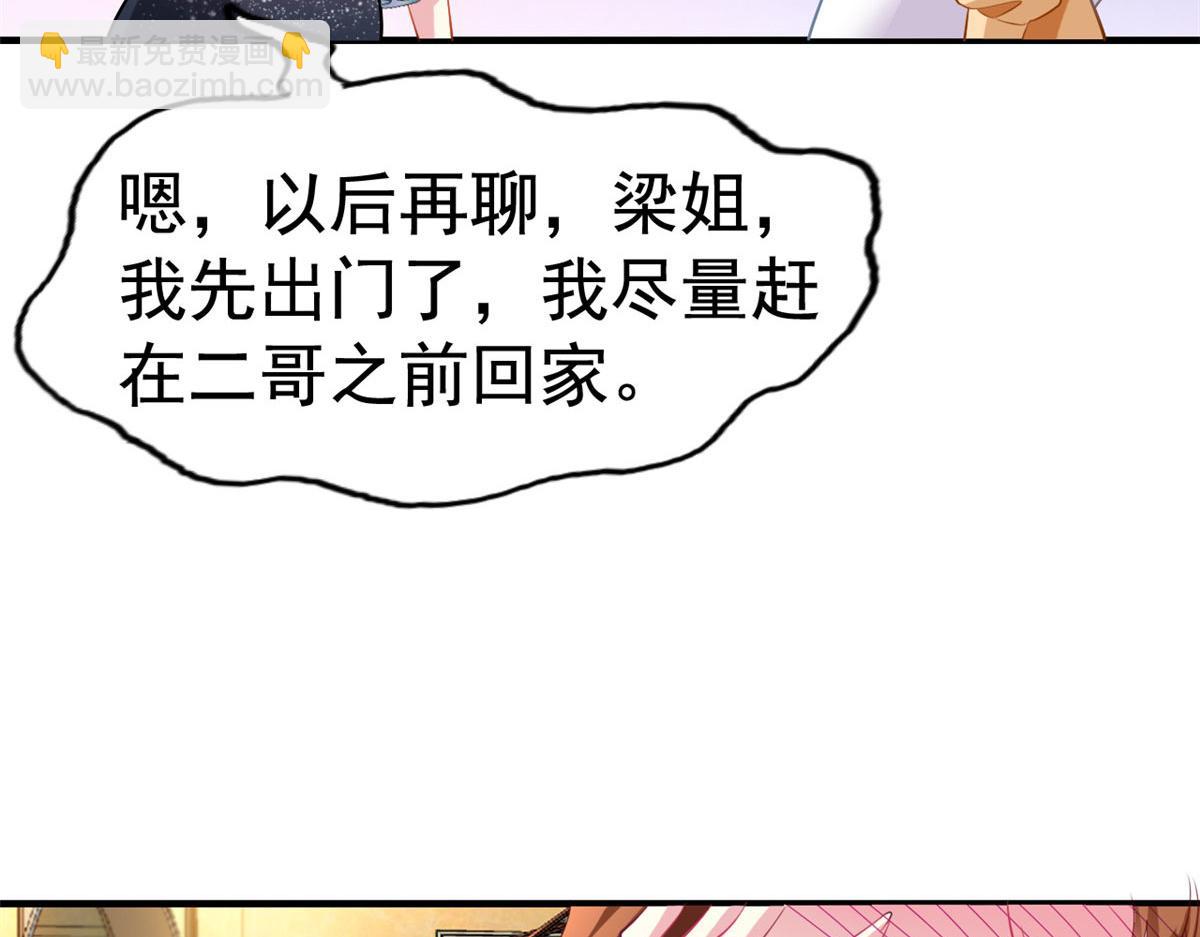 19 霍雨溪的阴谋(1/2)-第20话