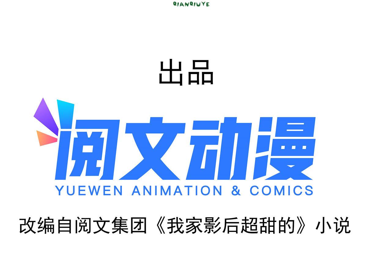 19 霍雨溪的阴谋(1/2)-第20话