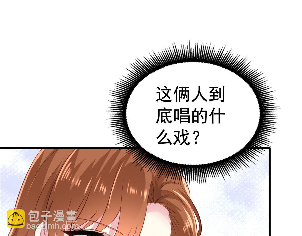 23 要不要赌？(1/2)-第24话