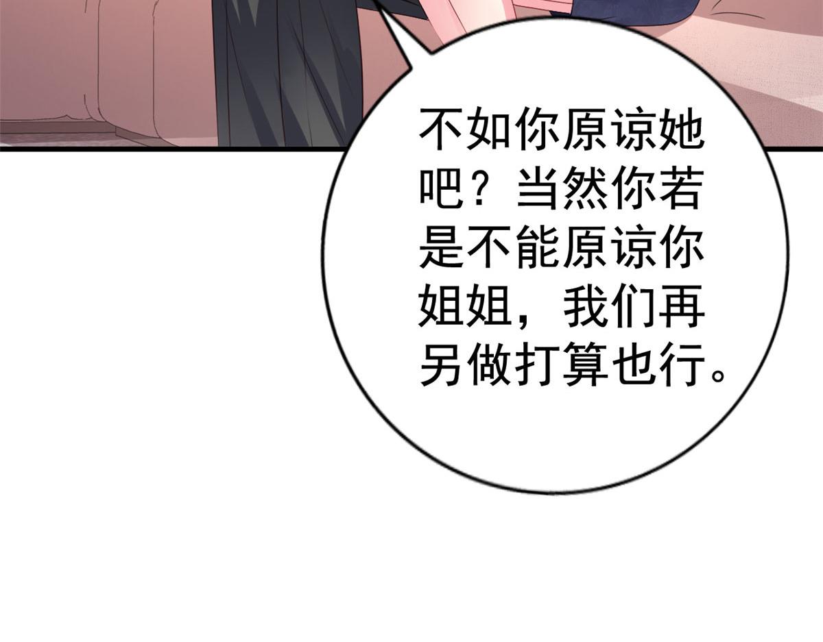 23 要不要赌？(1/2)-第24话