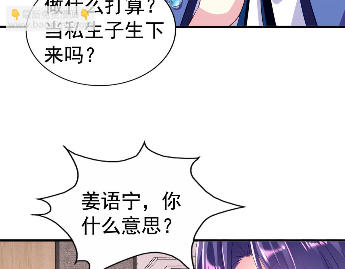 23 要不要赌？(1/2)-第24话