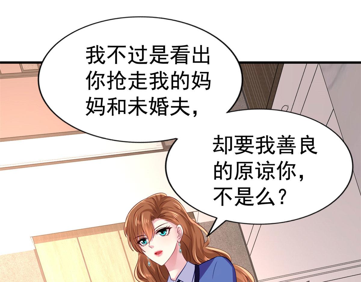 23 要不要赌？(1/2)-第24话