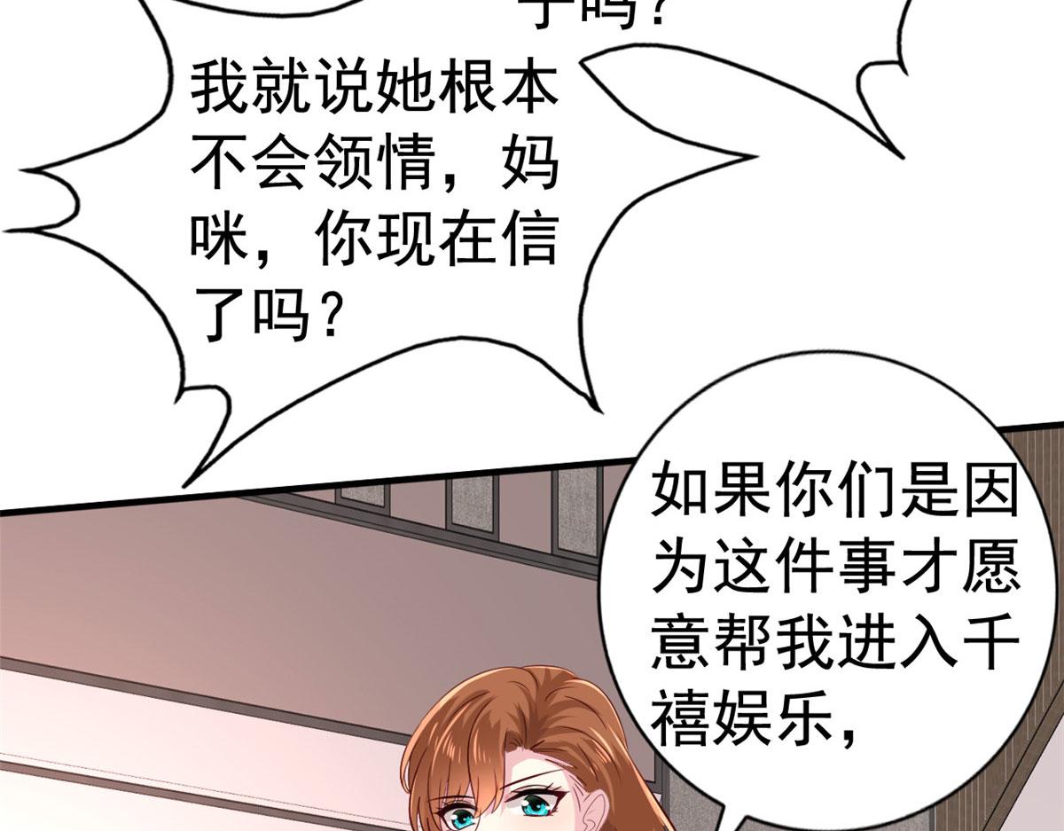 23 要不要赌？(1/2)-第24话