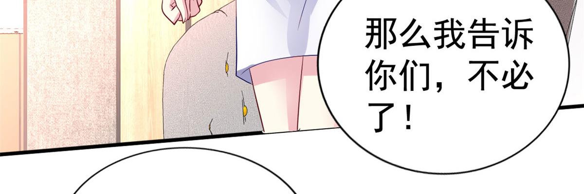 23 要不要赌？(1/2)-第24话