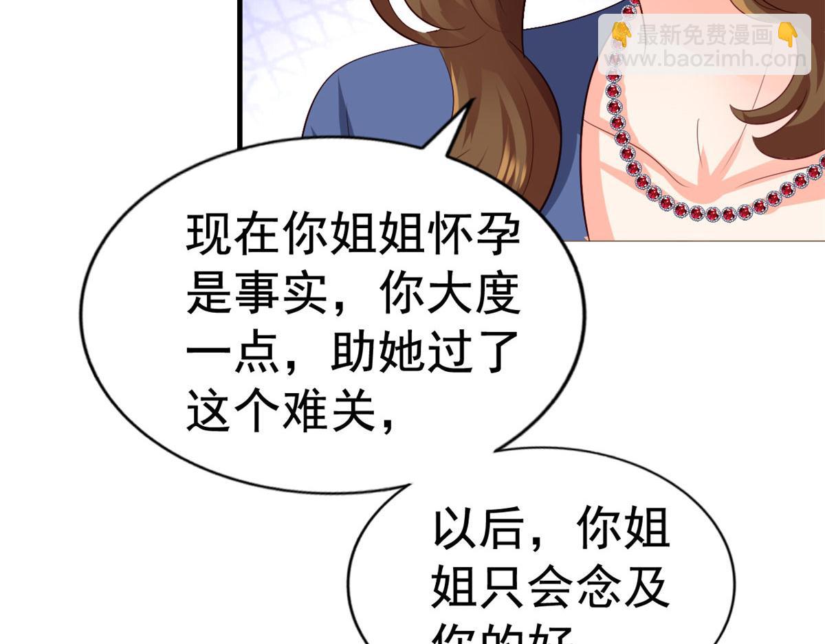 23 要不要赌？(1/2)-第24话