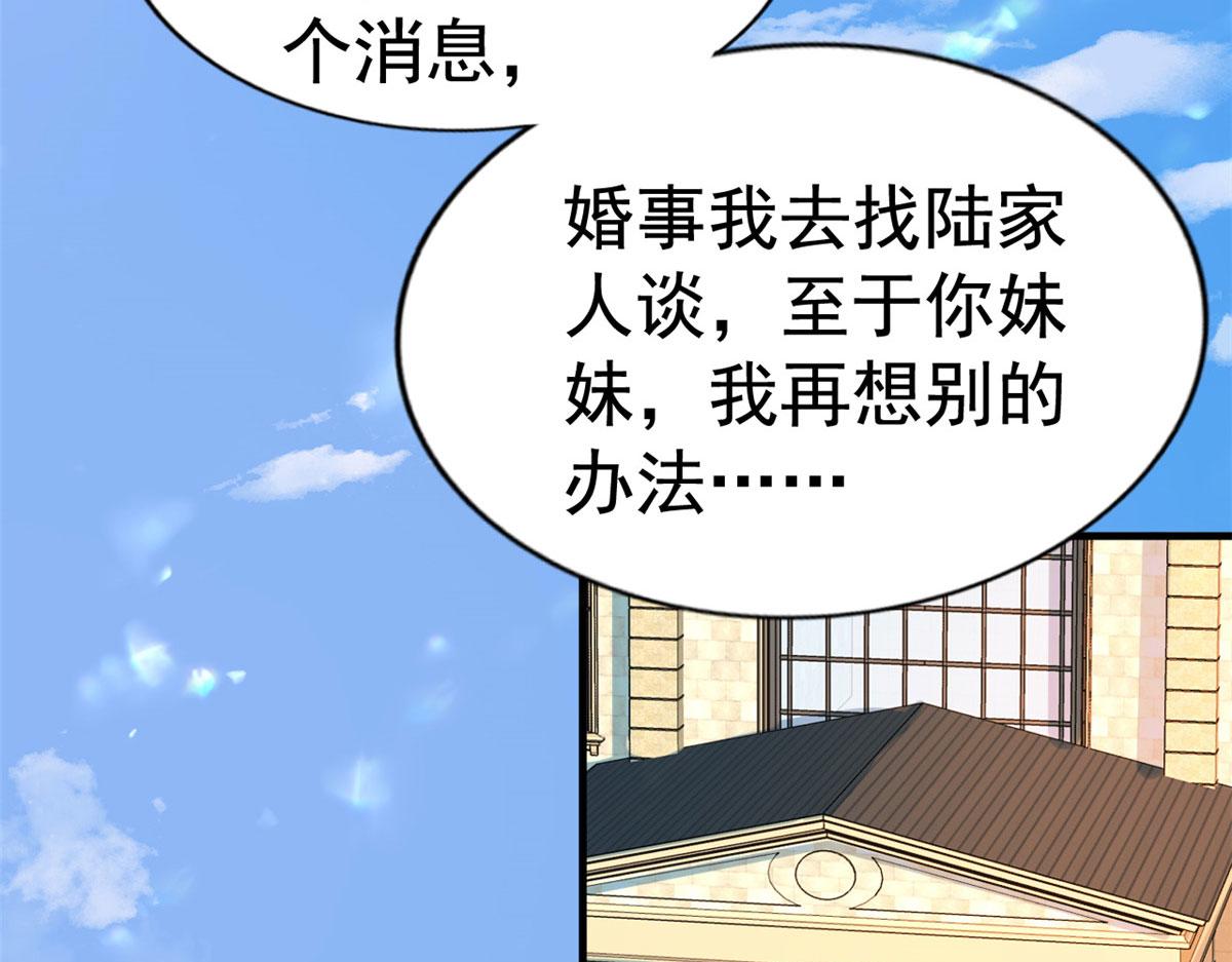 23 要不要赌？(1/2)-第24话