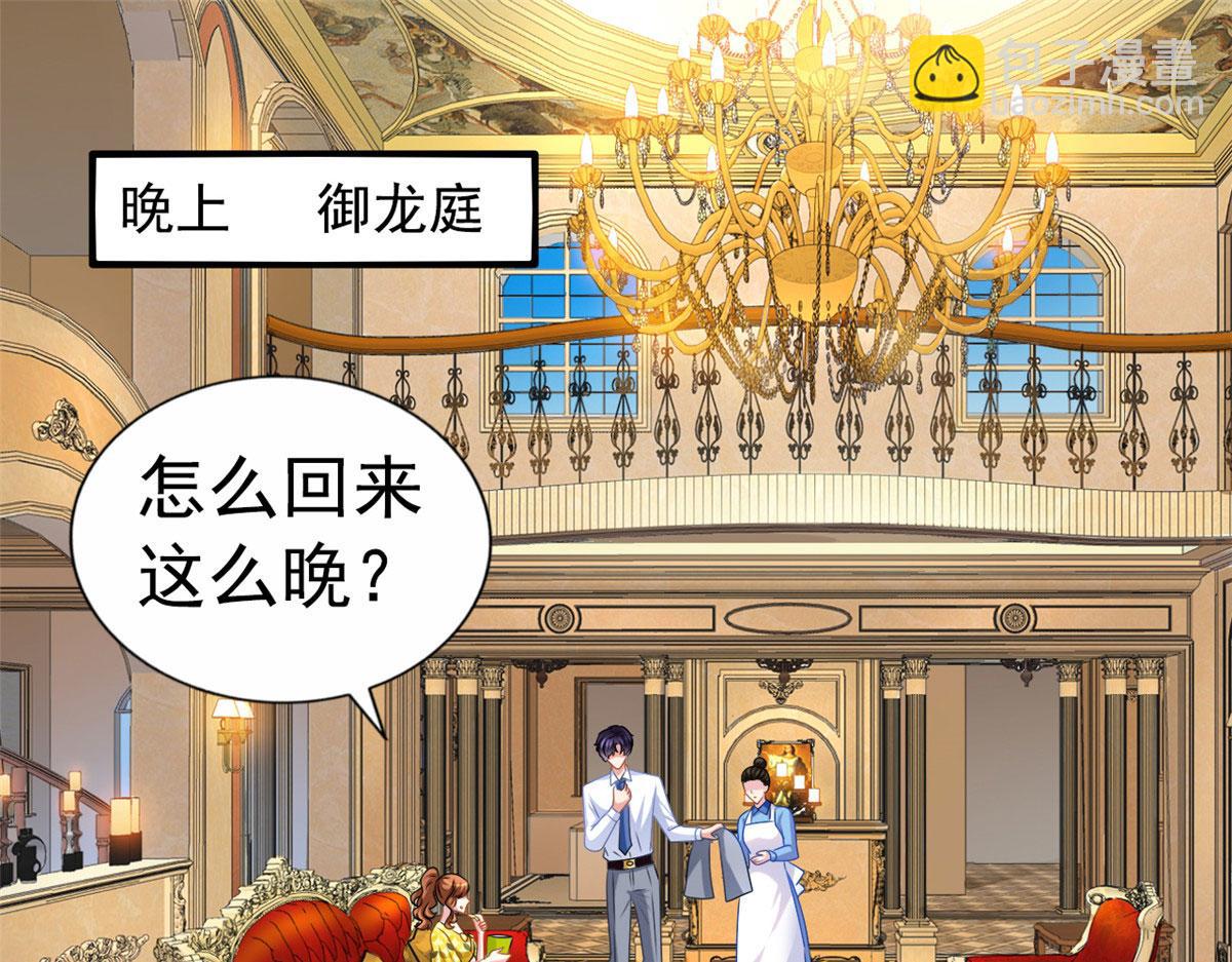 23 要不要赌？(1/2)-第24话