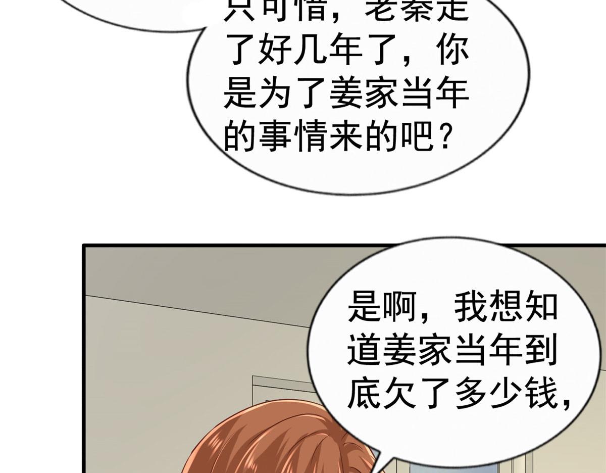 25 演戏嘛谁不会(1/2)-第26话