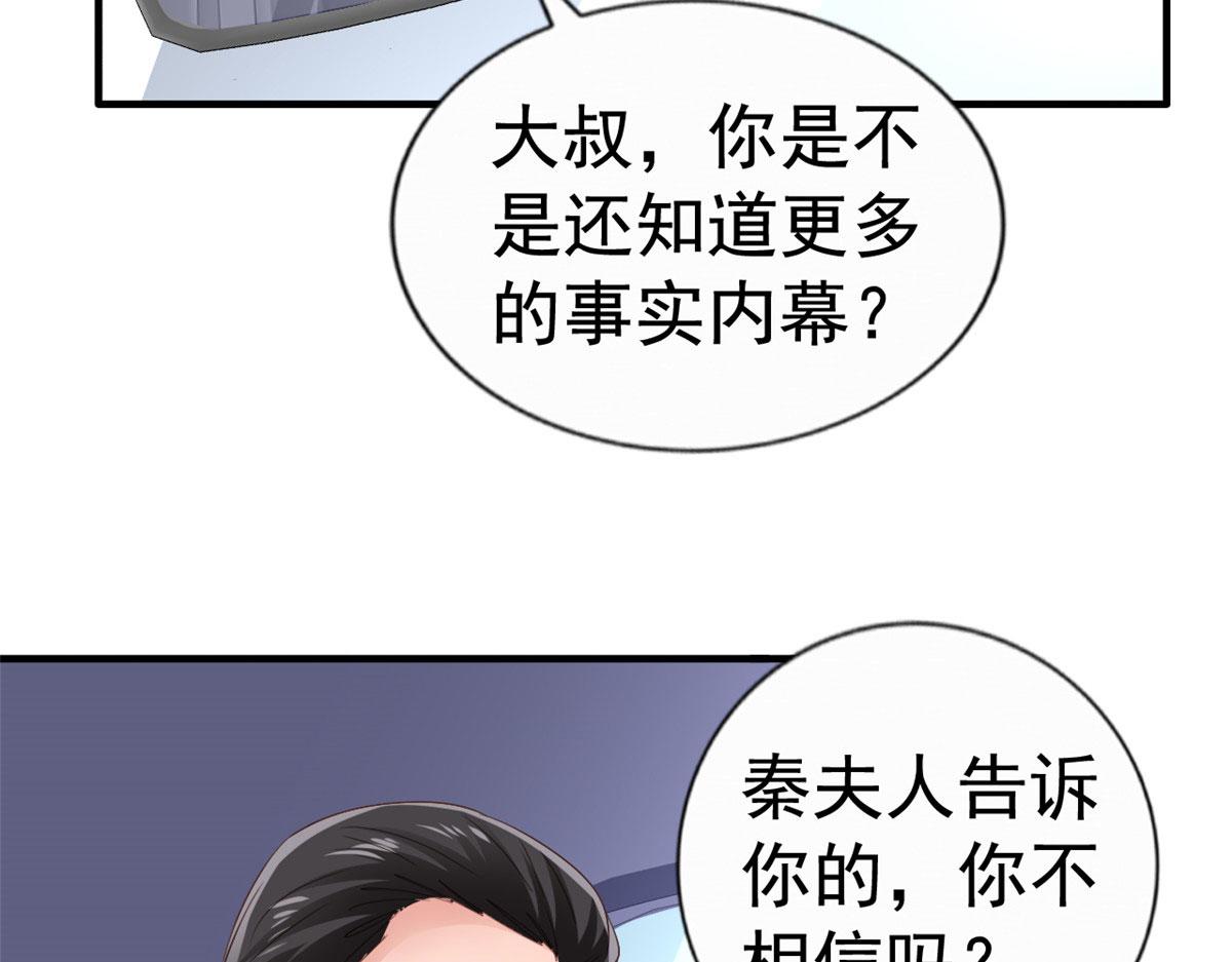 25 演戏嘛谁不会(1/2)-第26话