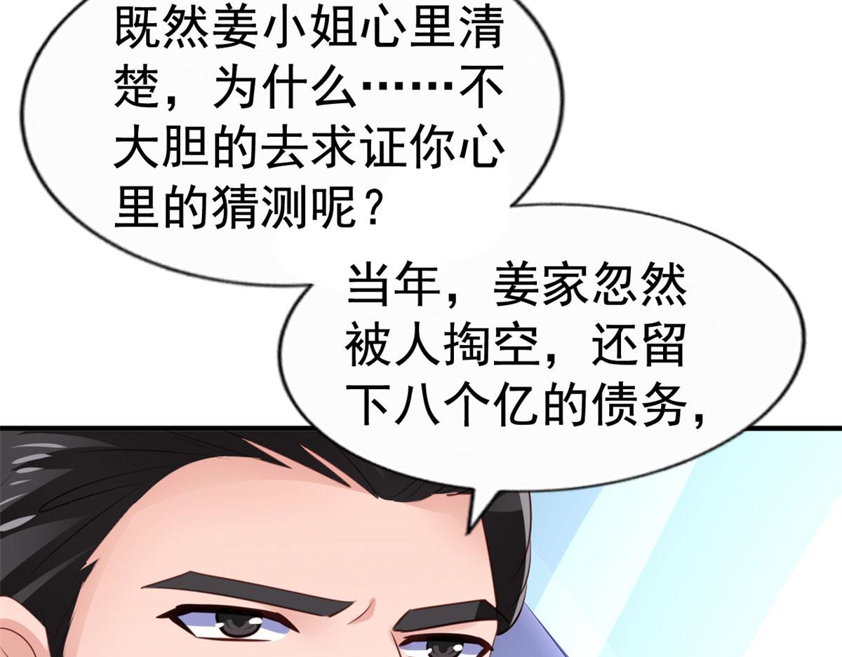 25 演戏嘛谁不会(1/2)-第26话