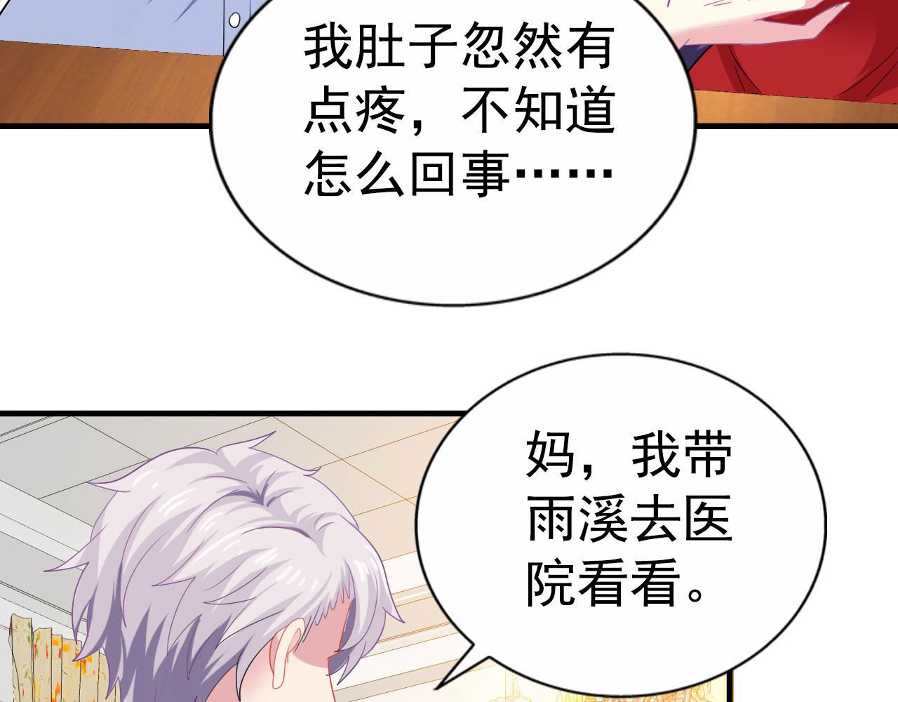 29 循序渐近(1/2)-第30话