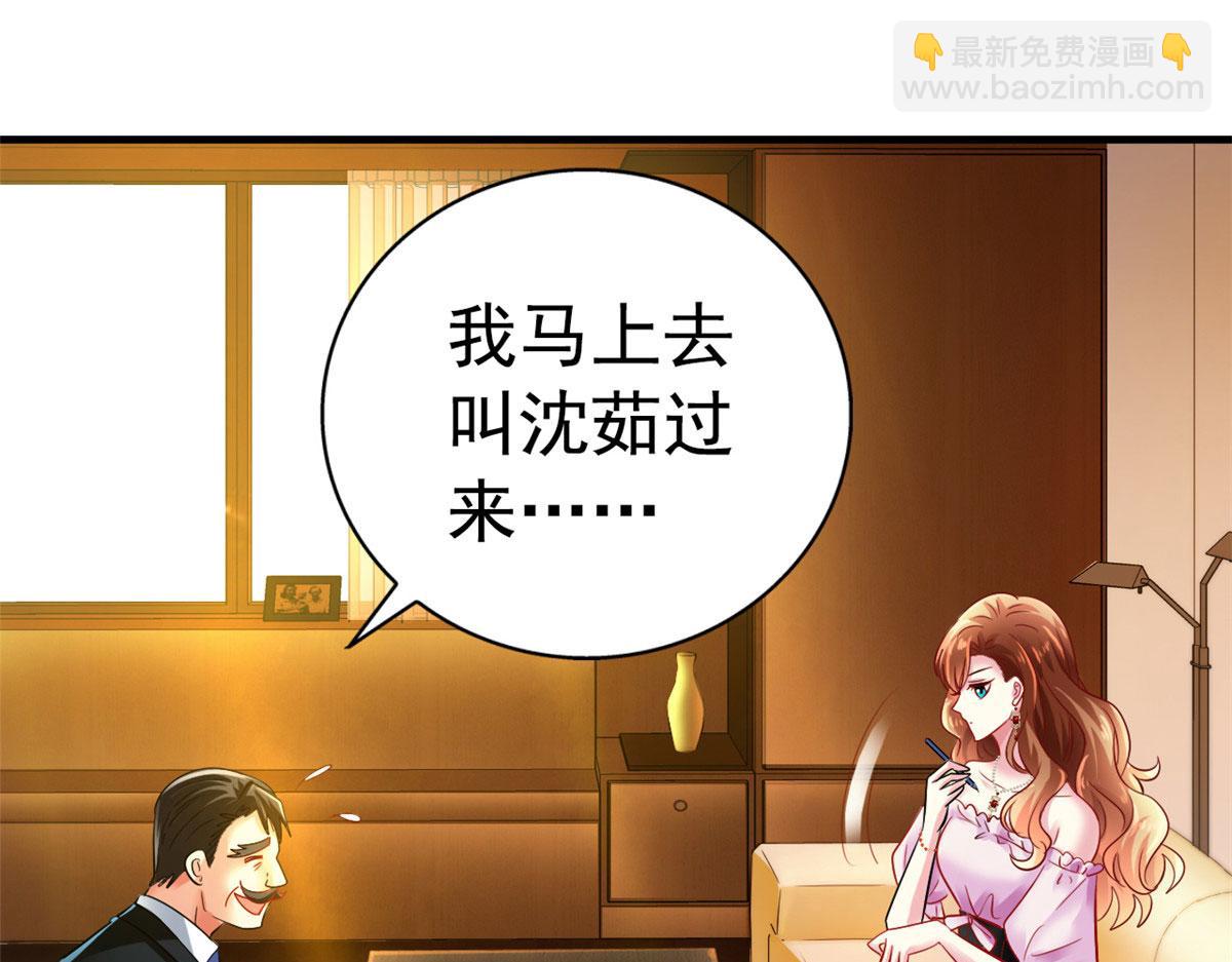 03 都给我跪下(1/2)-第4话