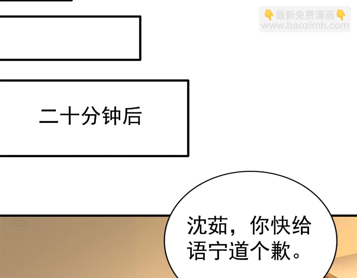 03 都给我跪下(1/2)-第4话