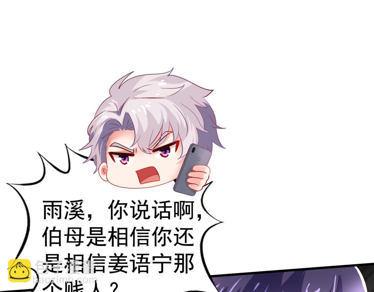 31 去见家长？(1/3)-第32话