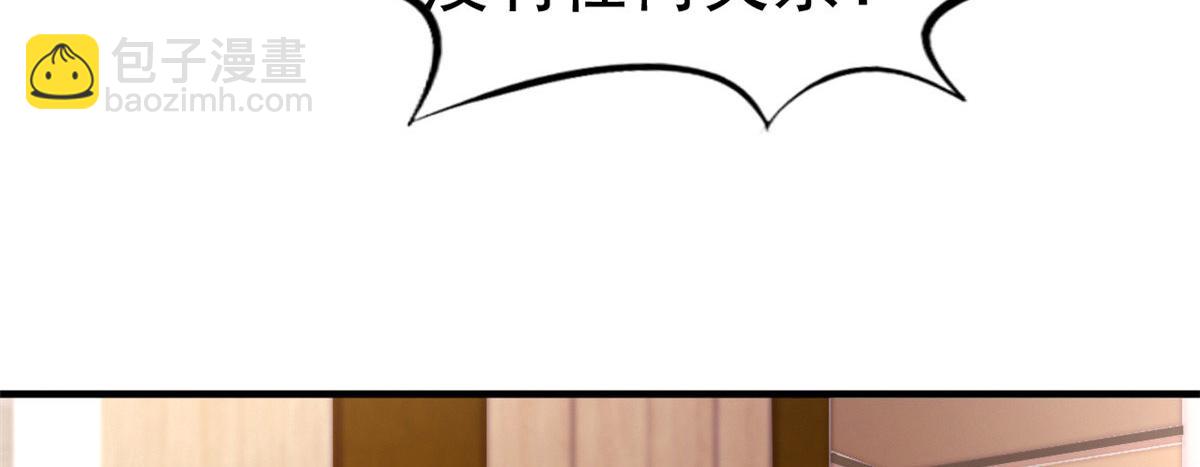 31 去见家长？(1/3)-第32话