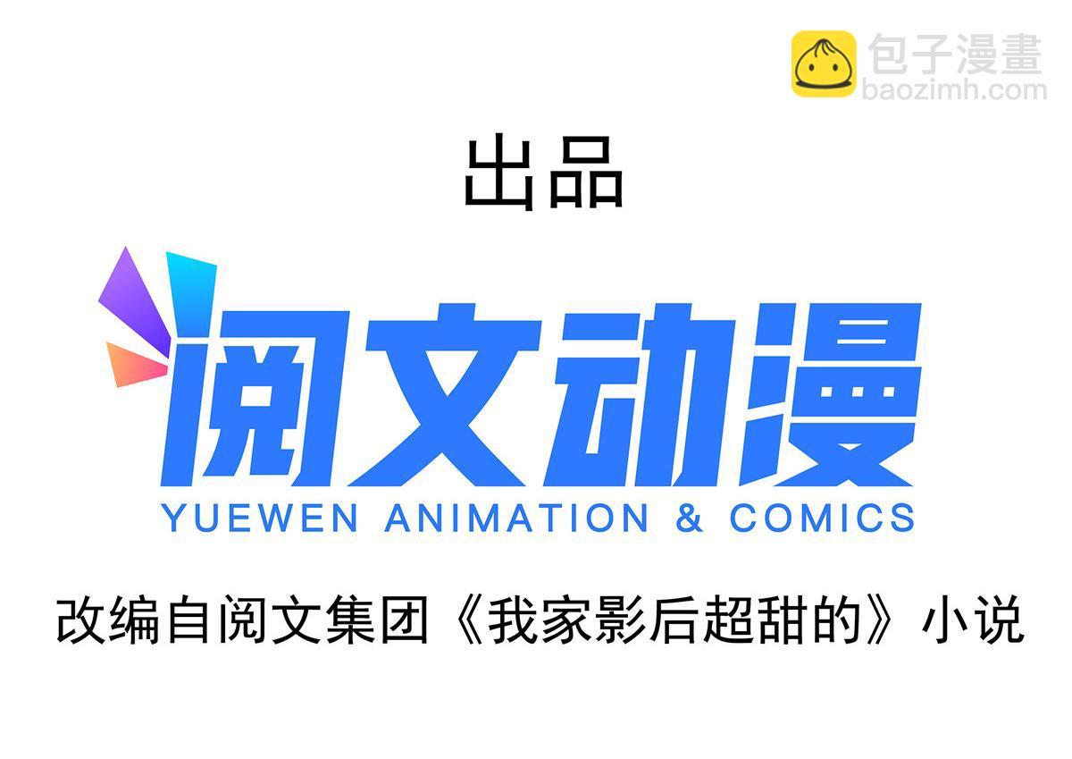 31 去见家长？(1/3)-第32话