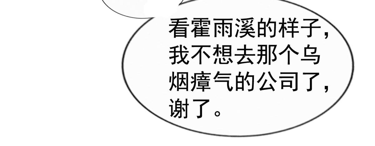 31 去见家长？(1/3)-第32话