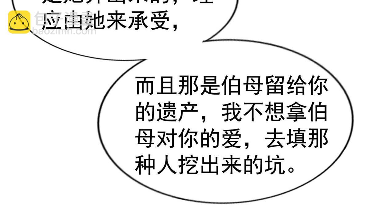 我家影后超甜噠 - 31 去見家長？(2/3) - 8