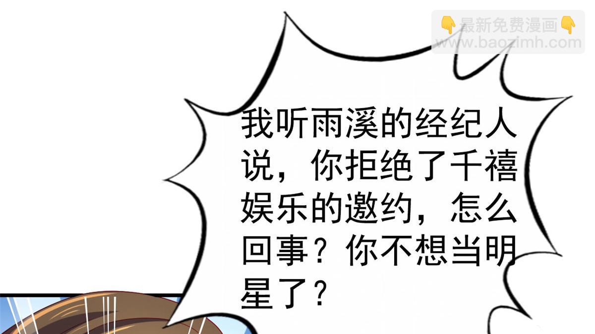 33 拥有彼此(1/2)-第34话