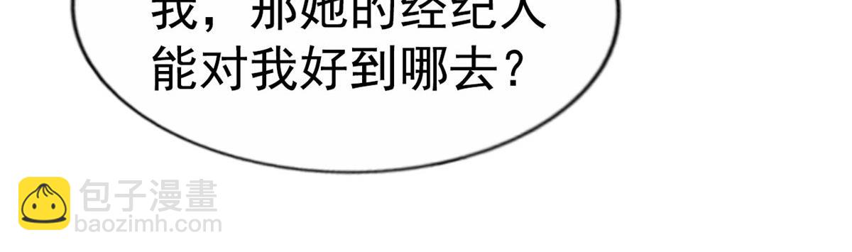 33 拥有彼此(1/2)-第34话