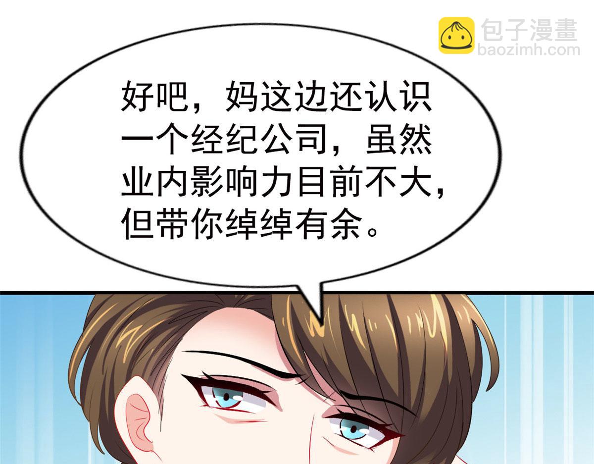 33 拥有彼此(1/2)-第34话