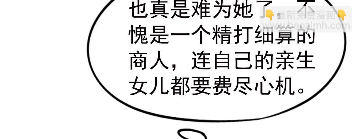 33 拥有彼此(1/2)-第34话