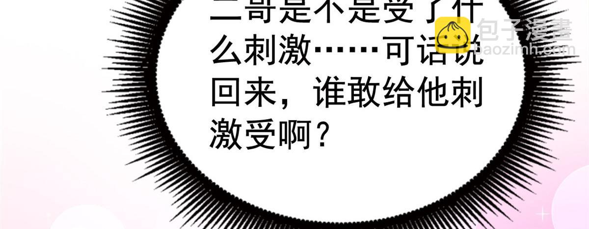 33 拥有彼此(1/2)-第34话