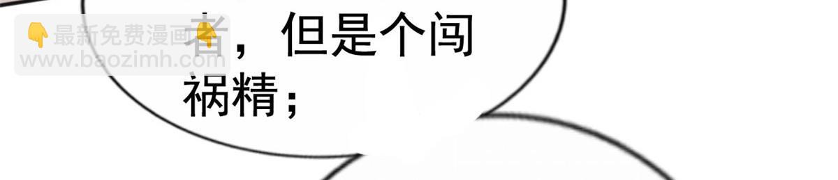 35 谁敢要你？(1/2)-第36话