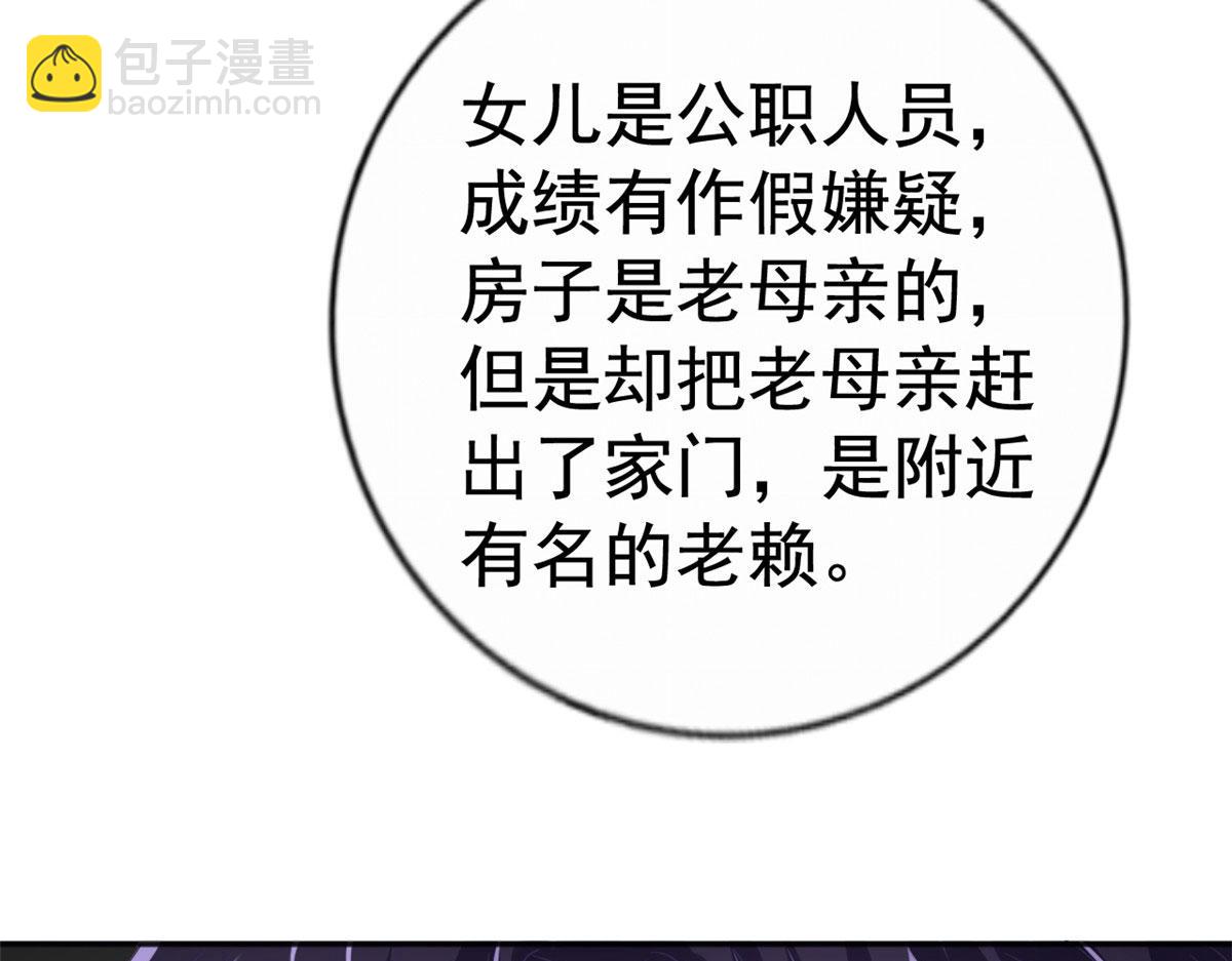 35 谁敢要你？(1/2)-第36话