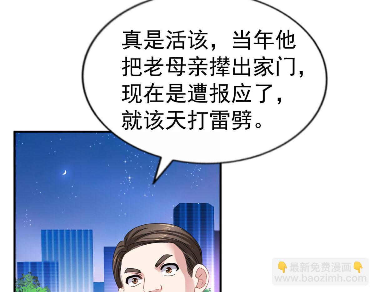 35 谁敢要你？(1/2)-第36话