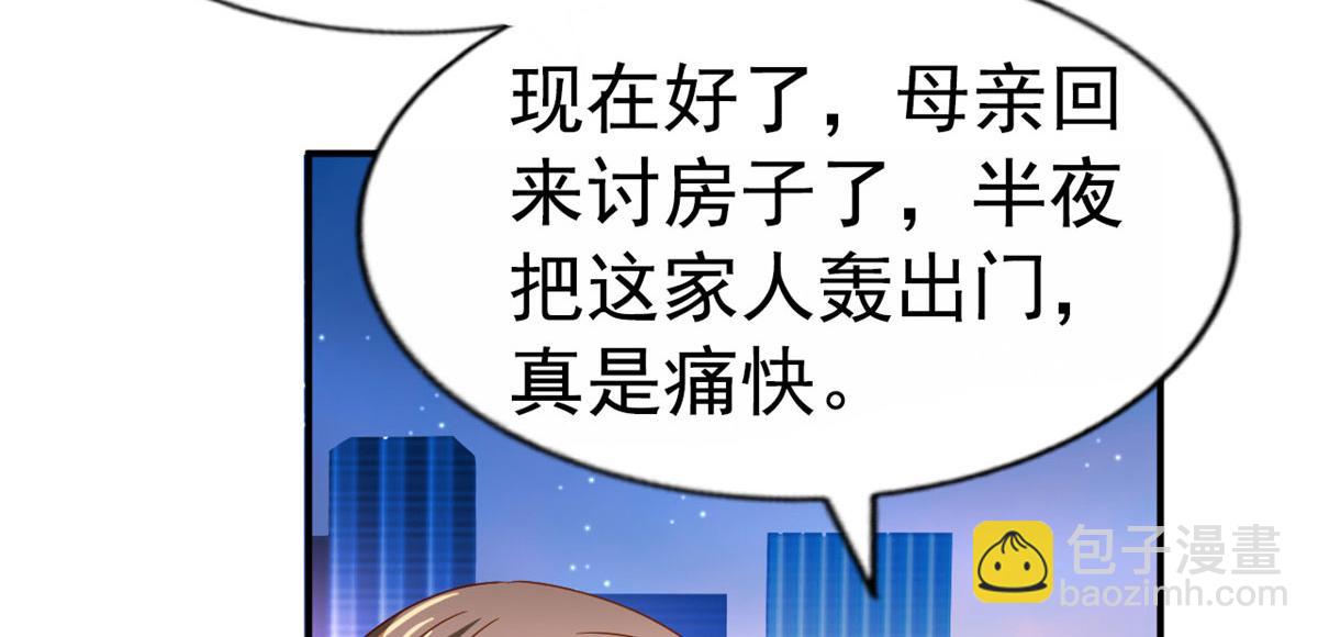 35 谁敢要你？(1/2)-第36话