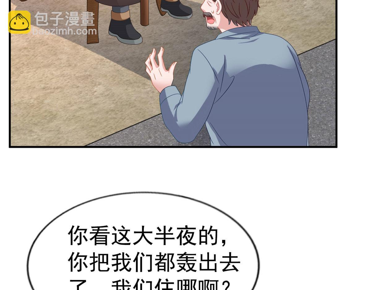 35 谁敢要你？(1/2)-第36话