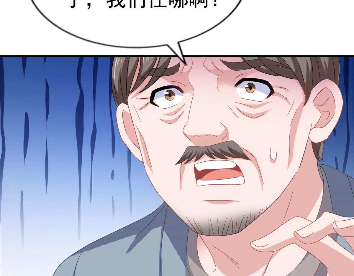 35 谁敢要你？(1/2)-第36话