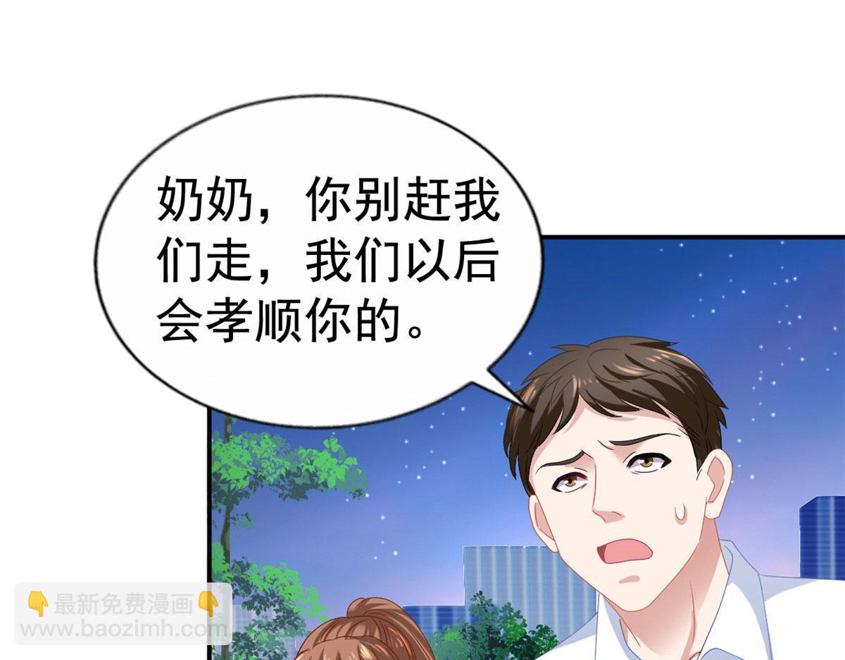 35 谁敢要你？(1/2)-第36话