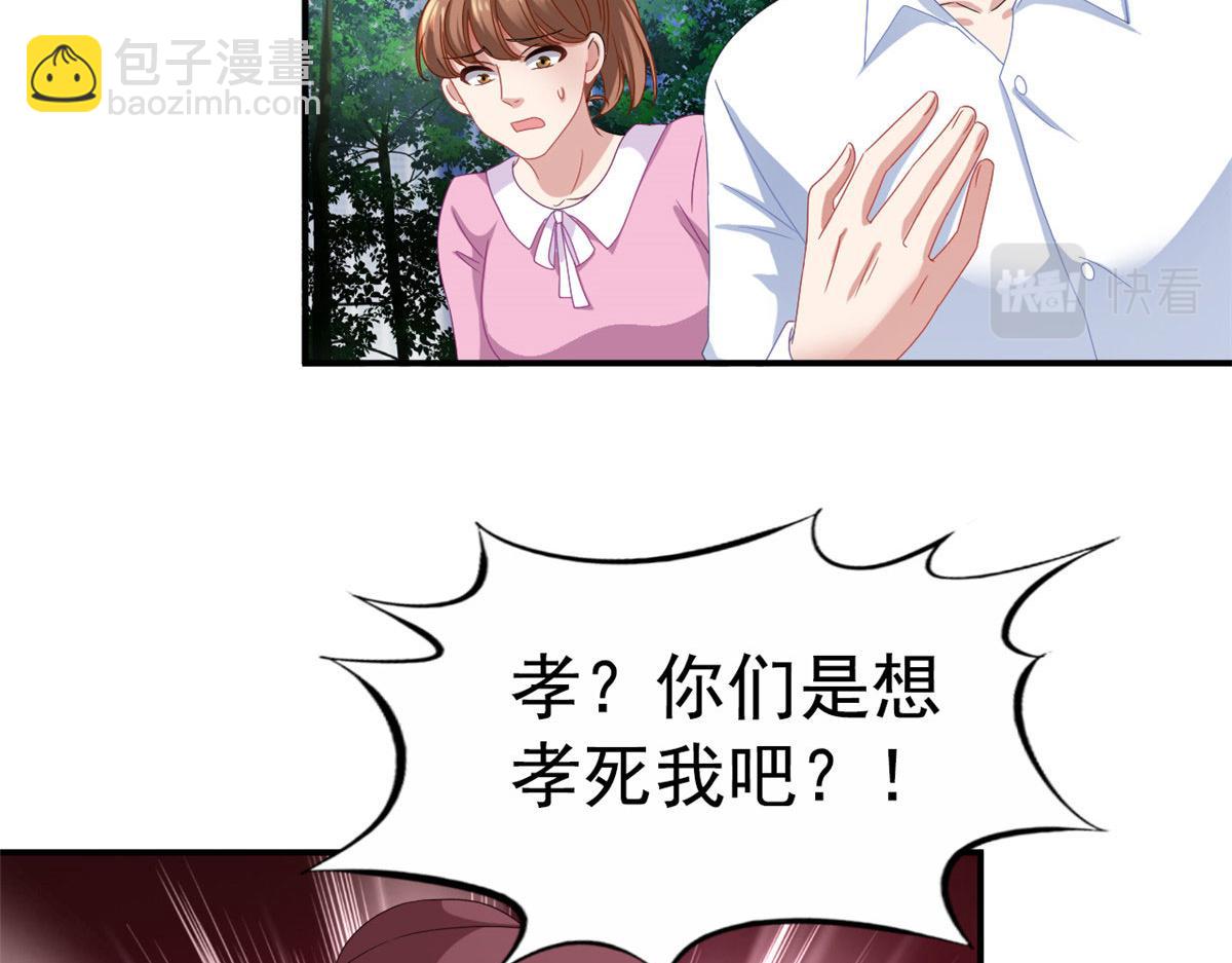 35 谁敢要你？(1/2)-第36话