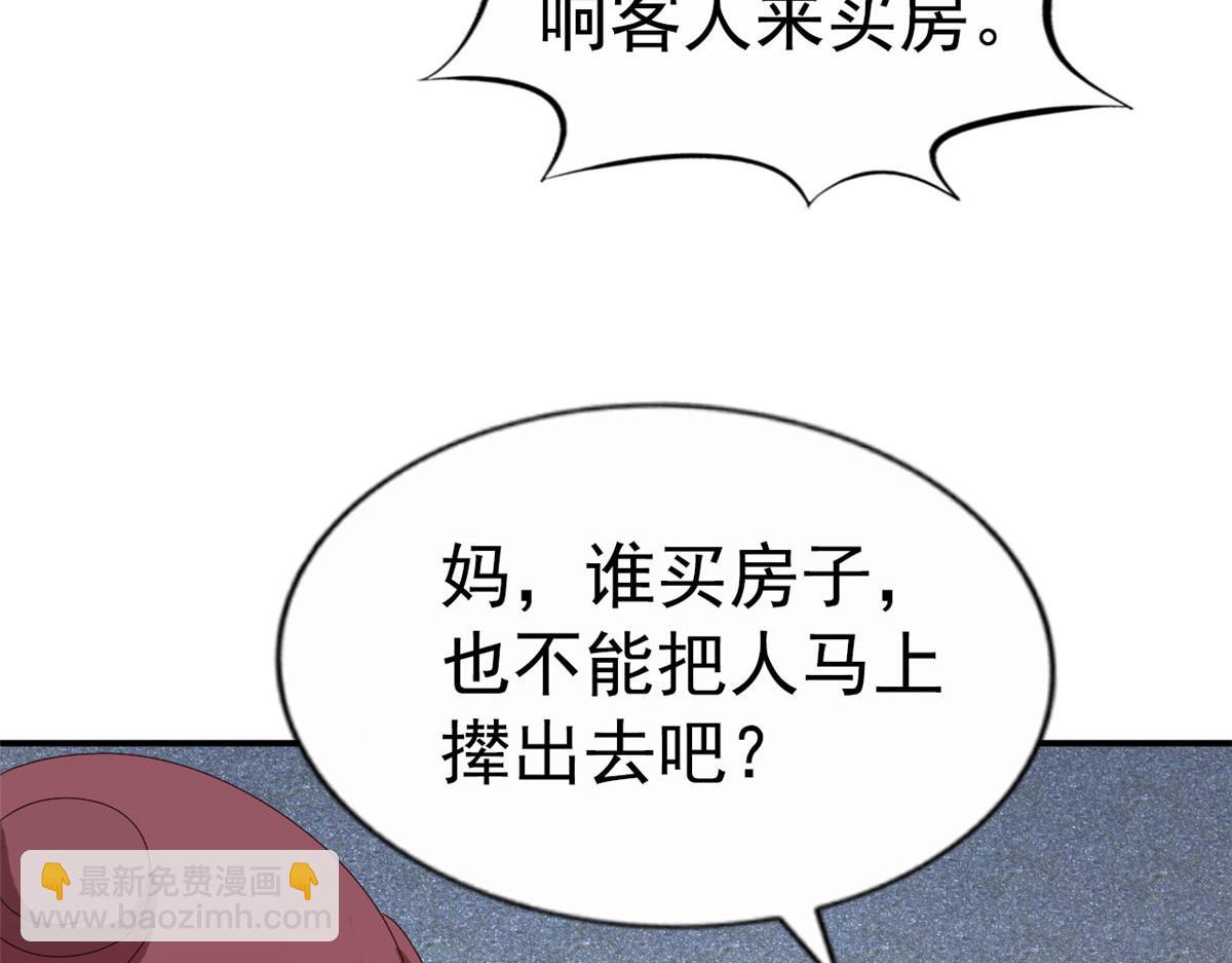 35 谁敢要你？(1/2)-第36话