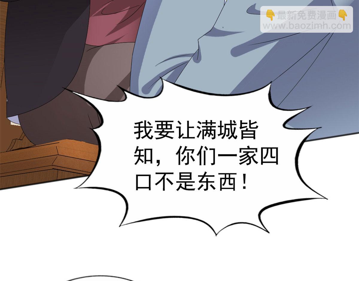 35 谁敢要你？(1/2)-第36话