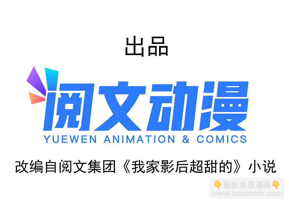 35 谁敢要你？(1/2)-第36话