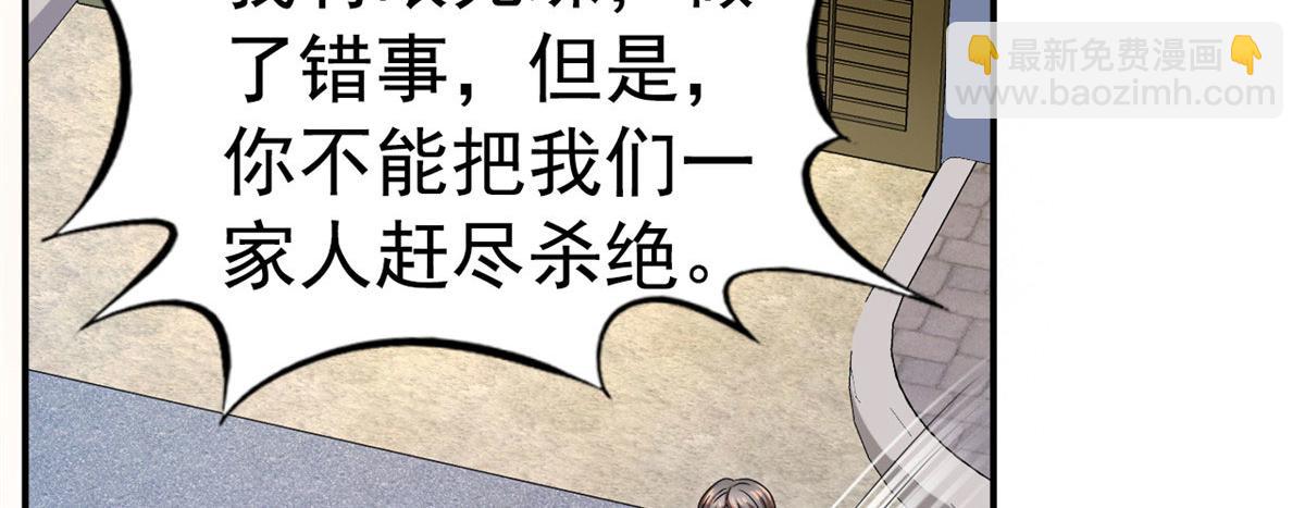 35 谁敢要你？(1/2)-第36话